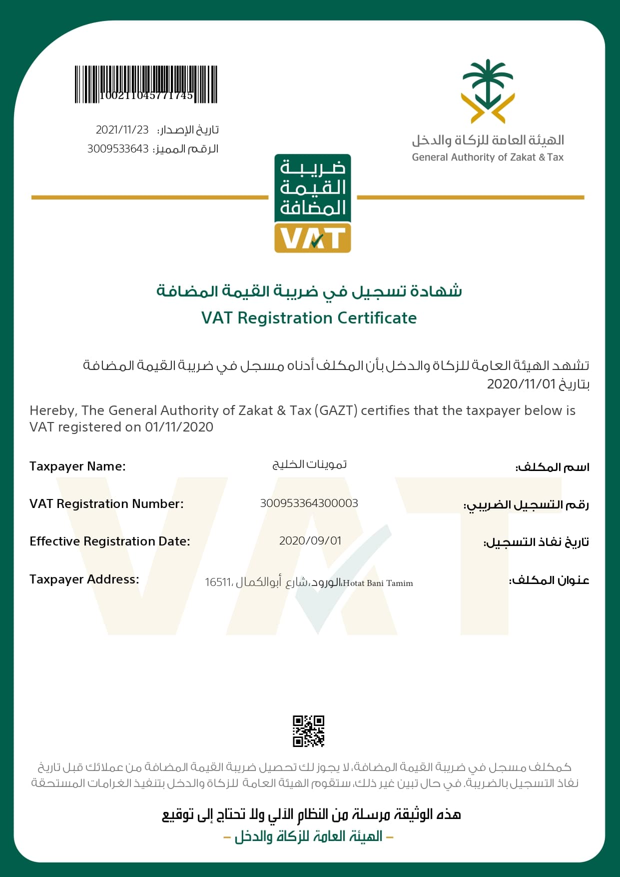 Certificate
